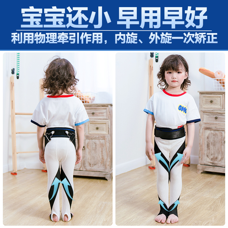 极速儿童小孩脚内八m字矫正器婴幼宝宝外八字矫形带足外翻矫形器