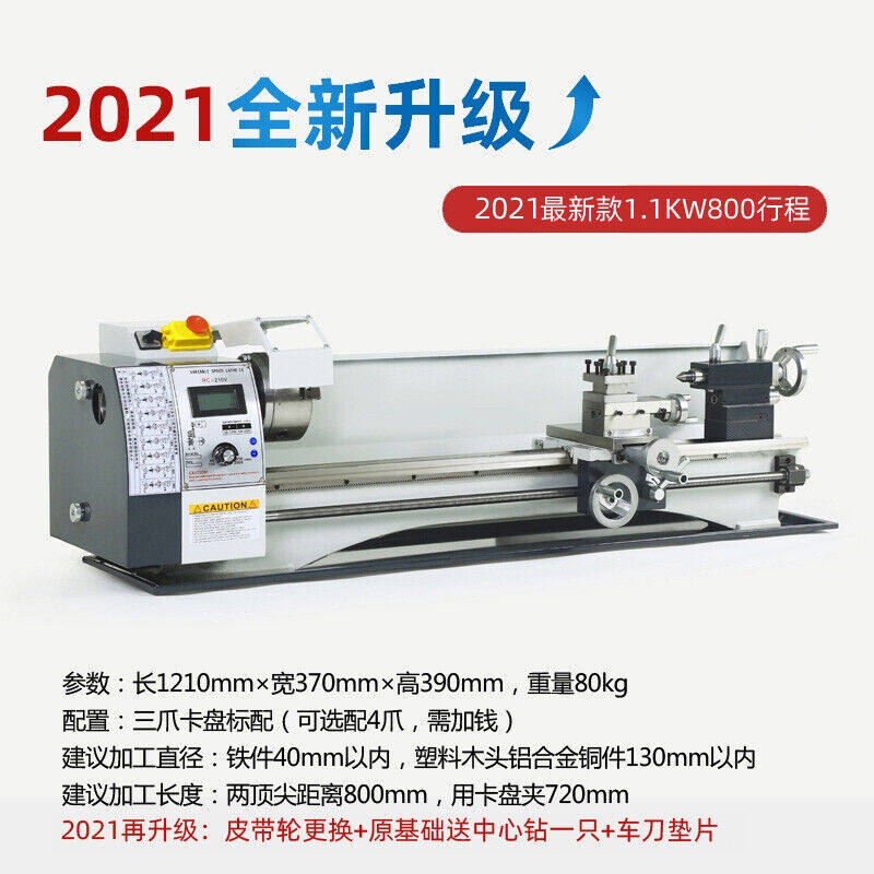 极速小型家用车床微型迷你小机床木工加工佛H珠220v多功能车床202