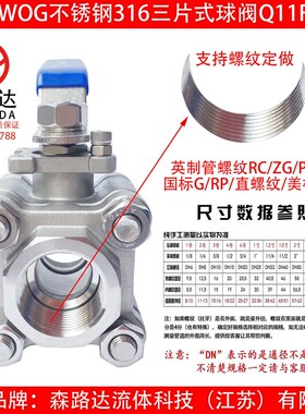 极速。高压三片式球阀304/316不z锈钢Q61F-64P对承插焊接高温球阀