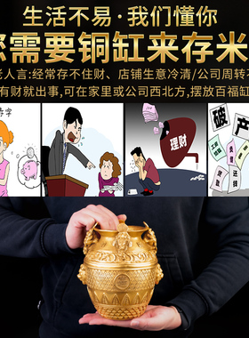 极速金蟾聚宝盆摆件黄铜米缸家居铜缸存钱罐N店铺收银台办公室开