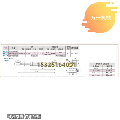 极速FHJ02-22h050 22080 22090 22100 22120 22150 22300气弹簧U