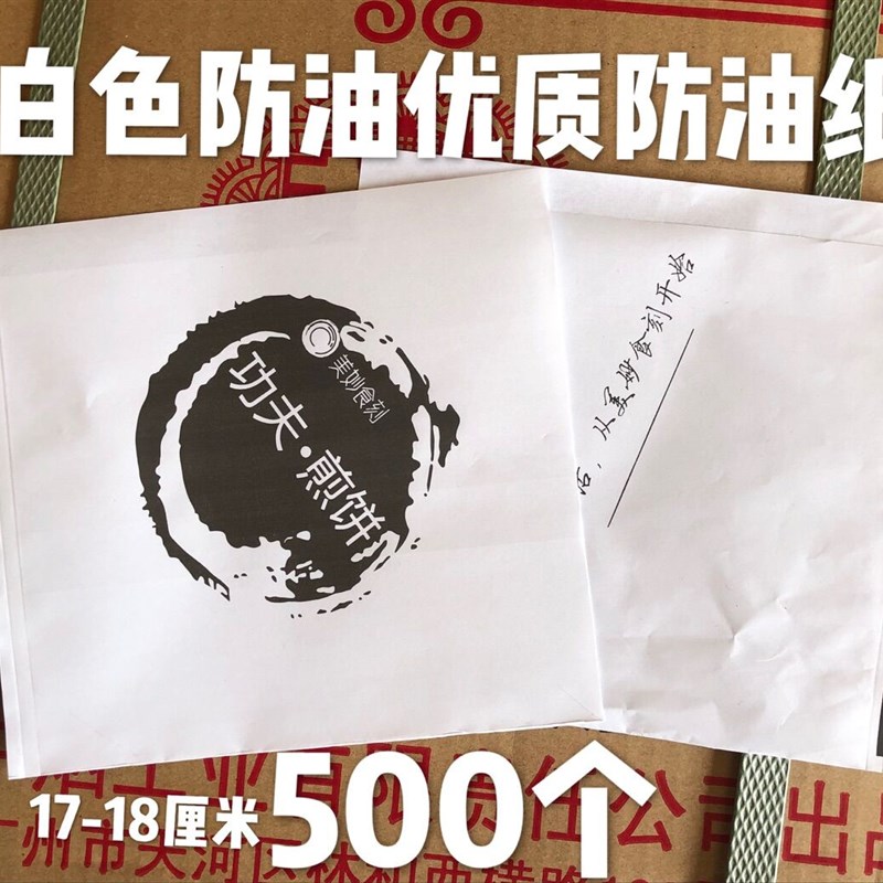新品防油食品纸袋加厚牛皮纸材质功夫煎饼纸袋煎饼袋子X400个包邮