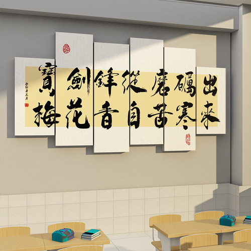 极速教室布置装饰班级文化墙贴自习室背景墙面黑S板报贴纸励志标
