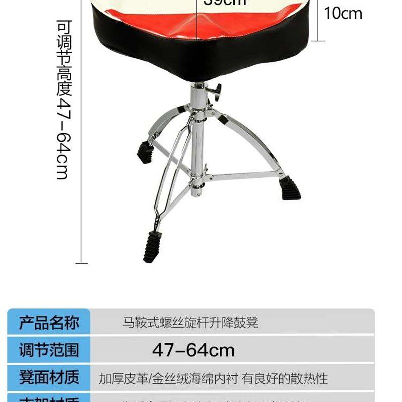 极速鼓凳架子鼓凳子成人爵士鼓座椅子儿童鼓椅P可调节高度多种乐