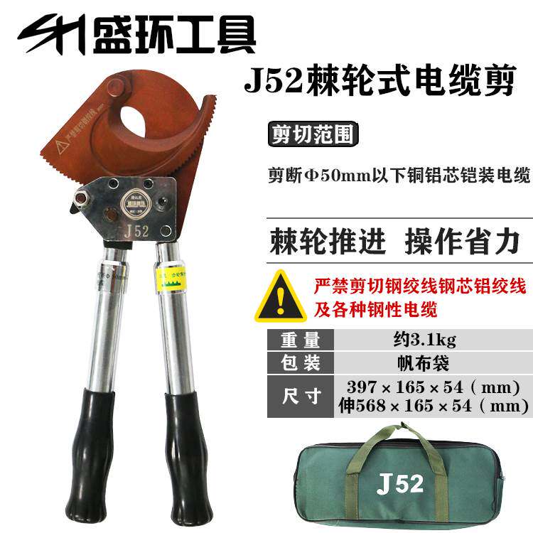 极速钢钳刀齿轮线缆o绞缆铝线棘线轮断切式装剪剪剪钳缆电断电铜