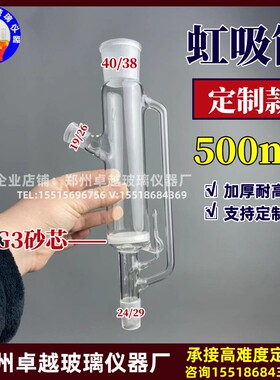 极速索氏提取筒虹吸管虹吸筒砂芯过滤25F0500ml脂肪提取器配件抽