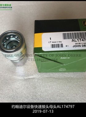 极速AL1c74797约翰迪尔拖拉机原厂配件904 1204 3B484快速接头母