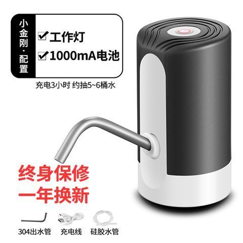 新品大桶桶装f水抽水器电动水泵按压式瓶装矿泉上水器充电饮水机图片