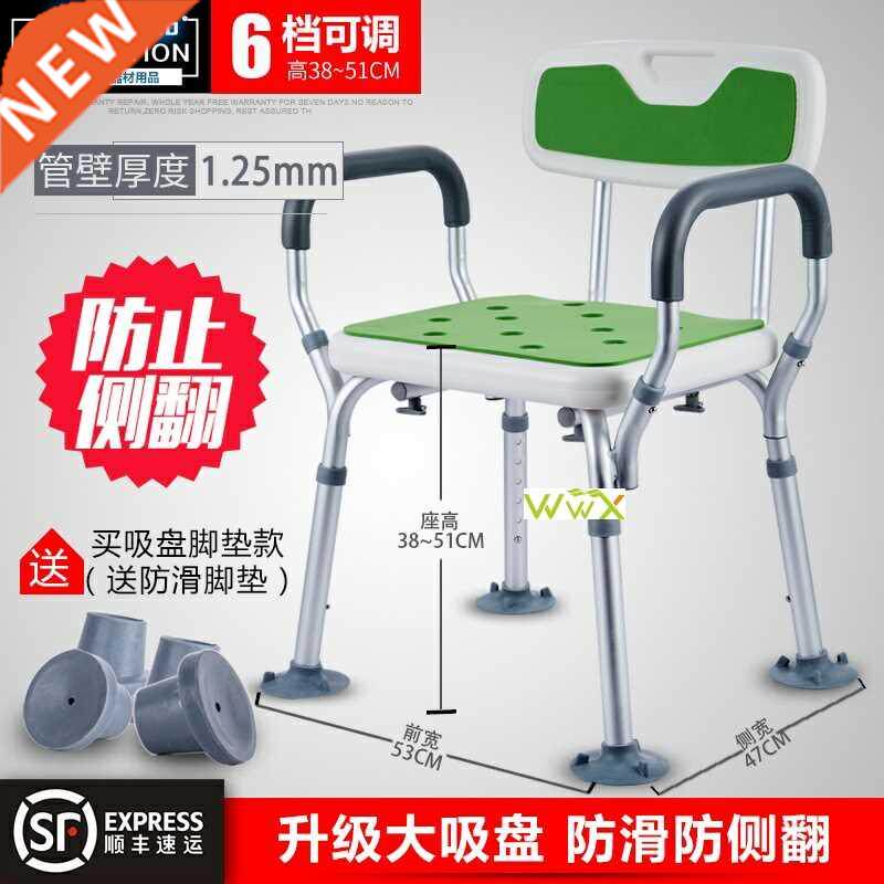 极速Adjustable Height Showery Chair Shower Bench Safety Seat