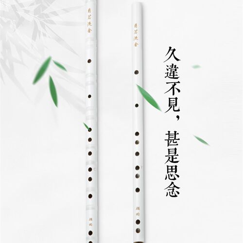极速良韵杀破狼顾昀初学笛子男古风女玉笛f调gQ调成人学生白色短