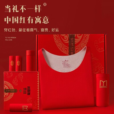 新品本命年保暖h内衣套装男女士德绒发热秋衣秋裤2025年结婚大红