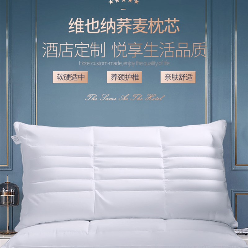 极速荞麦枕头五星级酒店r专用枕头男不塌陷不变形护颈椎儿童家用