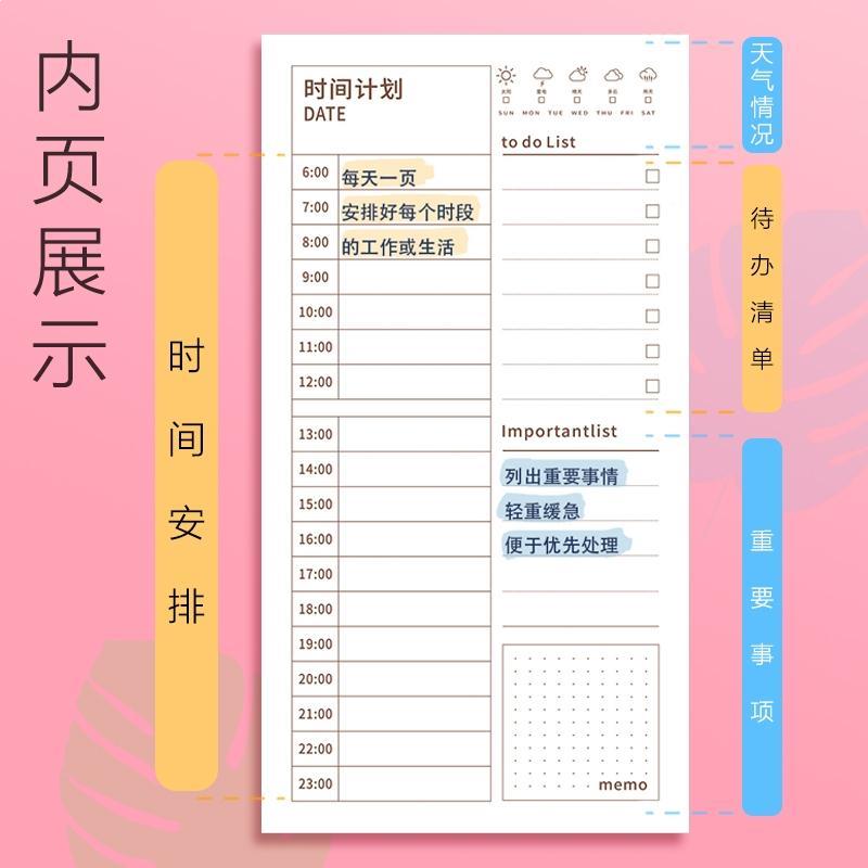 极速作业计划表打卡大学生初中生家庭幼I儿管理时间日程本假期学