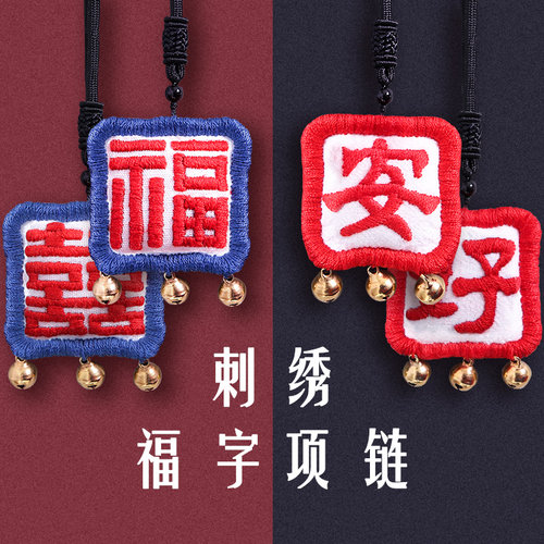 极速刺绣deiy手工制作平安符材料包自绣成人初学打发时间布艺女