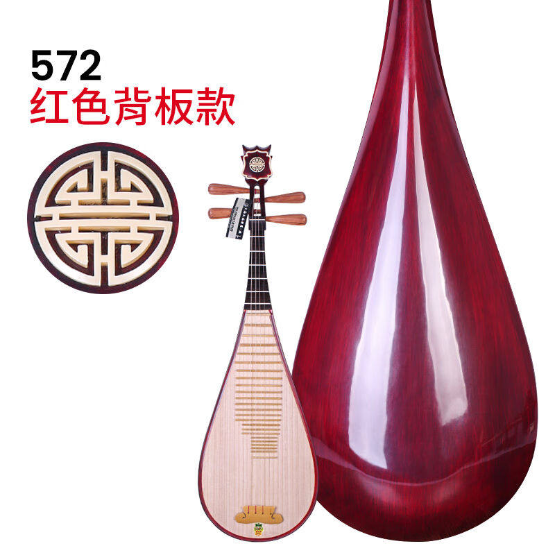 极速敦煌琵e琶572红色款琵琶如意头格木色木菠萝格初学教学考级民