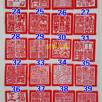 极速道士用品印章法印道家法器道经师宝玉皇大Q帝佛法僧宝桃木印