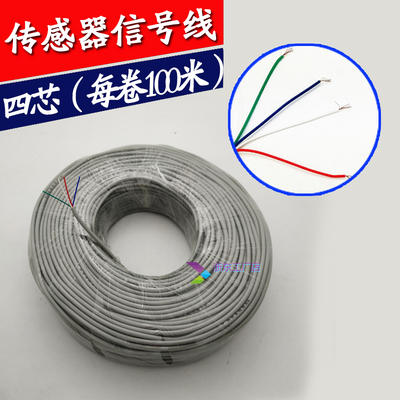 速发2芯4芯传感器线探头线信号线通用型 太阳能配件
