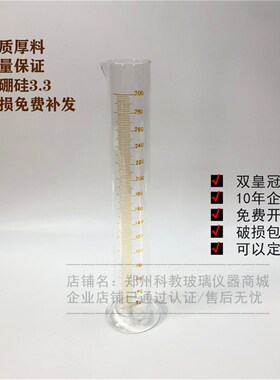 极速精密量筒600mml耐高温玻璃量筒量入式量出式可以定做各规格量