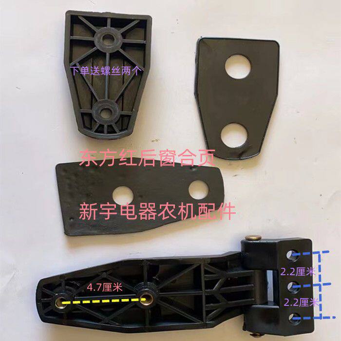 极速东风b东方红拖拉机后窗合页后档风玻璃合页通用型后窗铰链后