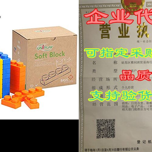 极速UNiPLAY Basic Soft Building BlocHks  Cognitive Develop