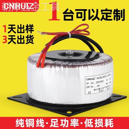 极速徽正环形变压器环型环牛全铜步进E马达功放监控隔离电源220转