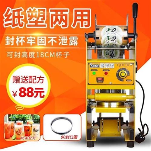 新品封商包小型i口用 热压外机装保鲜膜热H熔封杯膜手压式多功能