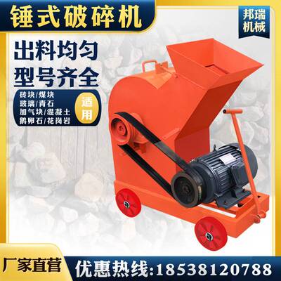 极速可移动d锤式破碎机建筑废料粉碎工地碎石砖瓦破碎小型锤式破