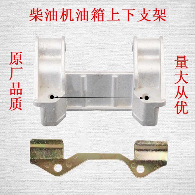 极速单缸风冷柴油机配件170F173F178EF186F188F微耕机油箱上下支