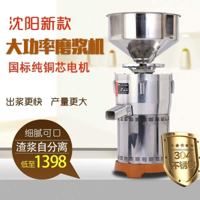 新品150 175 200 250型5.5千瓦大型商用M自分离磨浆机 豆浆机  豆
