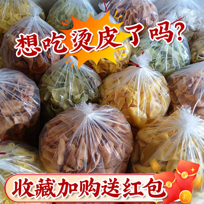 赣州特产江西赣南龙南土特产客家休闲零食小吃定南汤皮砂沙炒烫皮