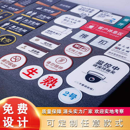 定做透明亚克力标识标牌定制UV塑料广告牌警示标志牌号码门牌