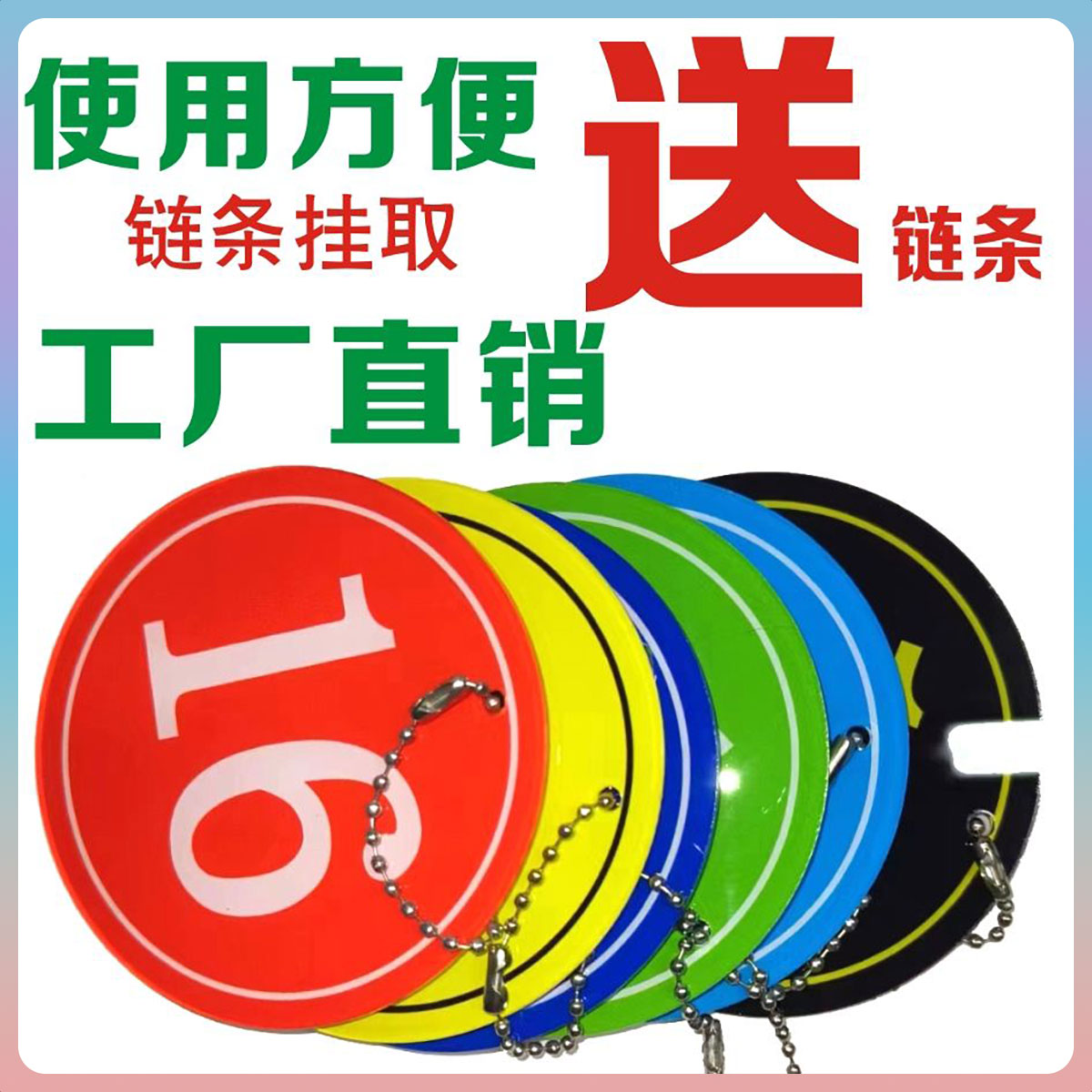 亚克力数字号码牌挂牌防水机器设备编号餐桌打孔货架桌号储物柜号