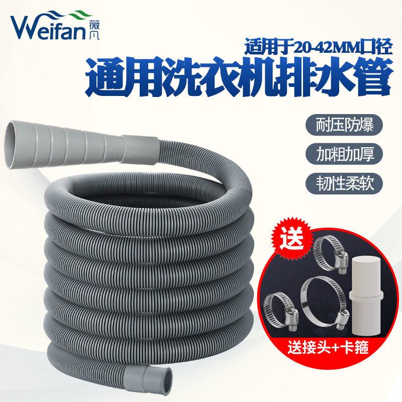 极速家用滚筒洗衣机下水软管通用排水管洗衣机延长V管加长下水出