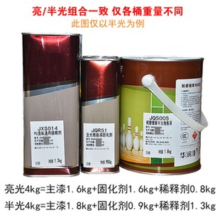 速发华润木地板防腐漆耐磨亮光半哑光根雕茶盘木漆油漆木器漆清漆