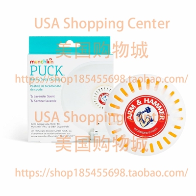 极速Munchkin Arm & Hammer Puck ABaking Soda Cartridge, Laven