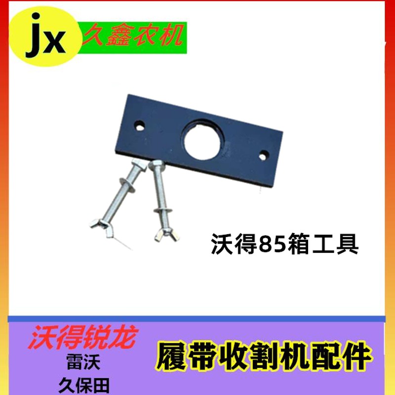 极速久保田c688收割机配件 沃得锐龙变速箱安装工具 压弹簧工具