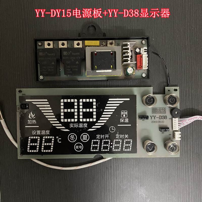 速发适用史密斯 欧/哌电热水器主板YY-DY15电源板YY-D38显示器主