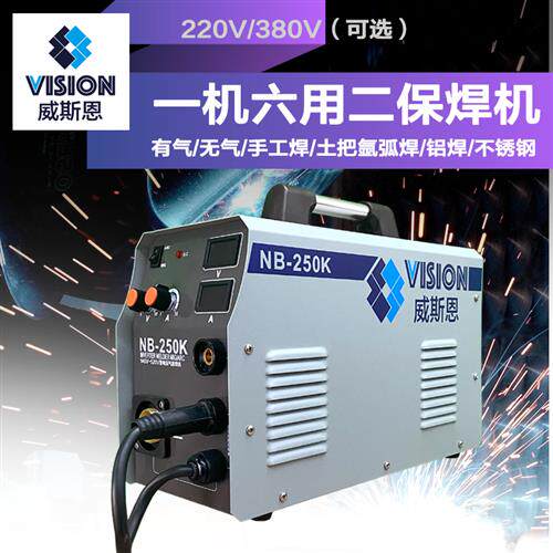 电焊机威斯恩无气二保l焊机220v380v工业级焊铝机小型气保焊nb250