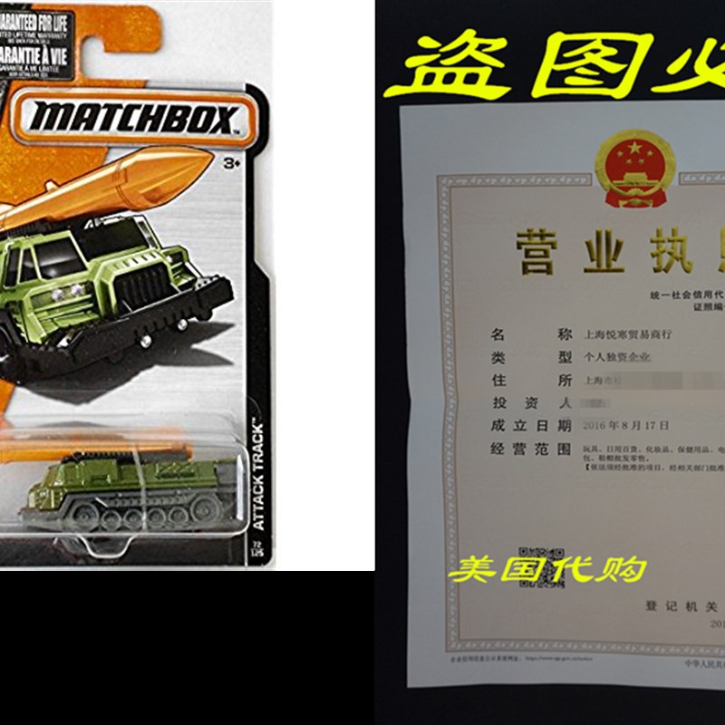 极速Matchbox Heroic Rescue - AttaDck Track - Army Green/Grey