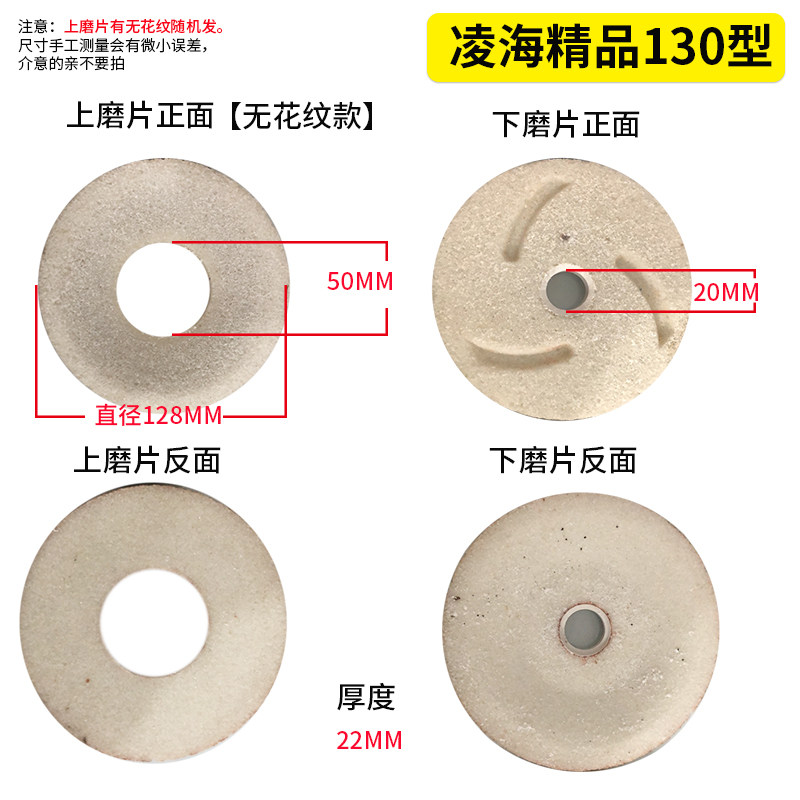 促促凌海精品豆浆机砂轮磨浆机磨片磨石配件超细磨豆Q腐130180200