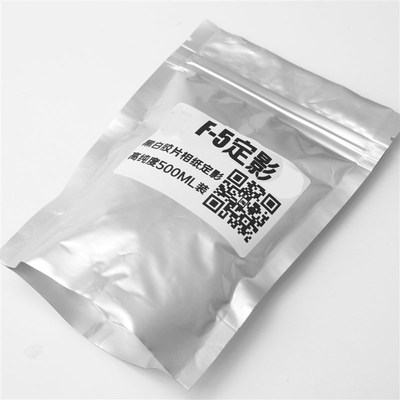 F5定影液分析纯500mlu量黑白胶卷暗房冲洗定影粉胶片相纸定影