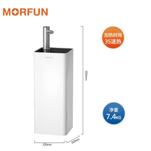 速发魔凡(MORFUN)茶吧机瞬热式饮水机高端家用桶装水全自动客厅
