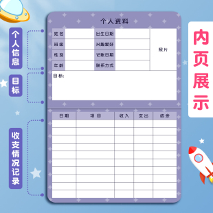 儿童记账本e萌趣卡通可爱创意男孩女孩压岁钱小学生零花钱存折多