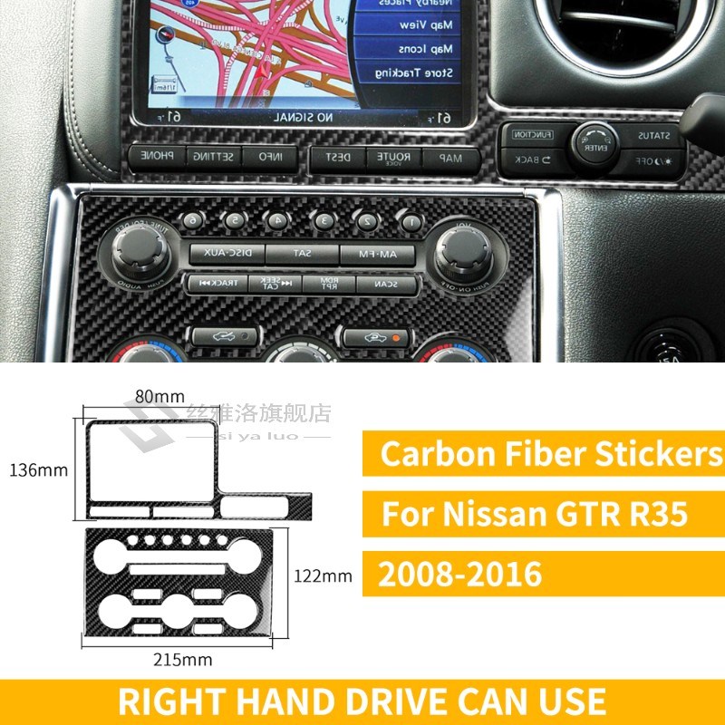 极速Nissan GTR R35 2008-t2016 Carbon Radio Climate Control C