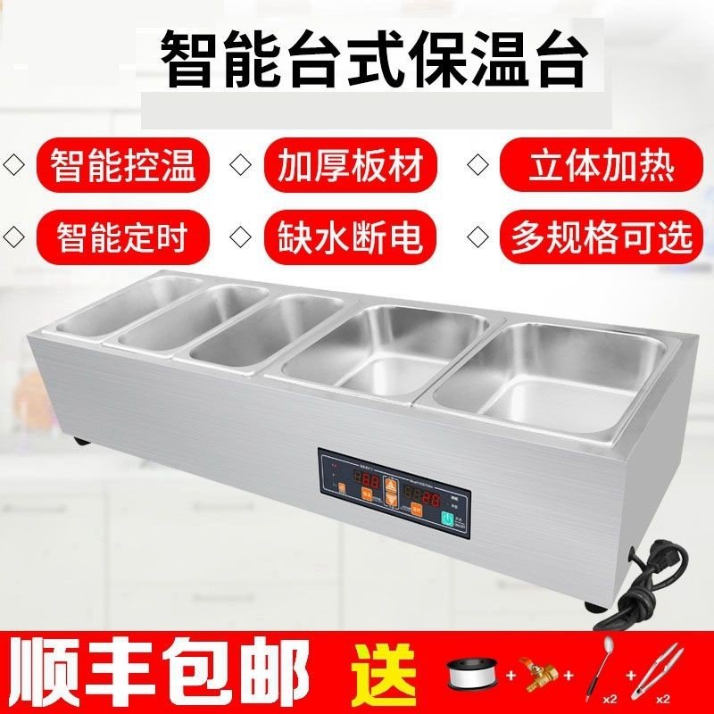 极速快餐保温台商用台式自助餐加热E温菜自动控温食堂盒饭售饭台