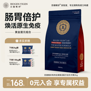 百健唯珍b34焕活无谷犬粮主粮狗粮鸡肉小型泰迪鲜肉成幼犬通用