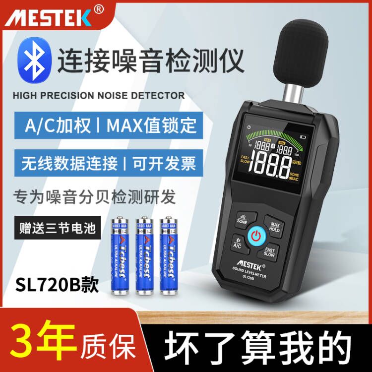噪音检测分e贝仪噪声测试仪声音仪器声级计测量仪家用测音量