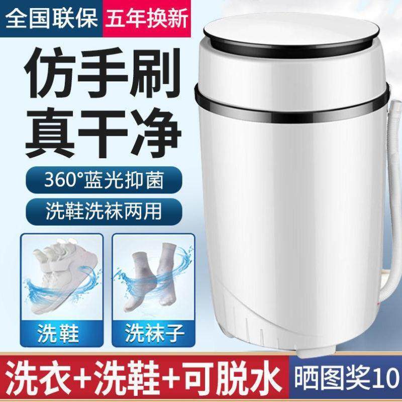 洗鞋子洗衣机全自动洗脱一体B家用小型烘干新型刷鞋带甩干