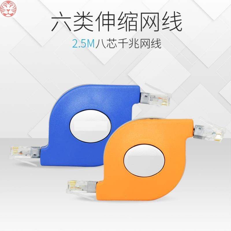 速发便携式可收缩伸缩网线带水晶头宽带2.5米/2米/3米/5米无氧铜