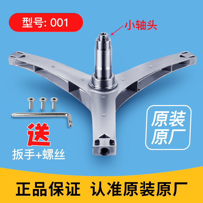 适用小天a鹅滚筒洗衣机三脚架轴承油封TD80C16WMEID5/TD80V160WD